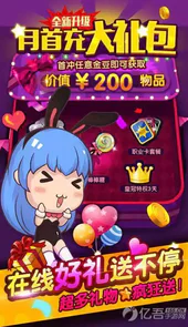谁是卧底手游