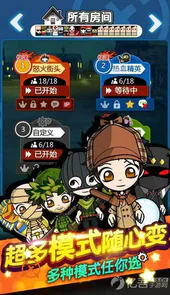 谁是卧底手游