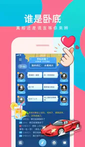 会玩最新版