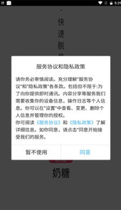 奶糖约会社交聊天交友