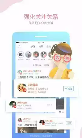 百度贴吧极速版