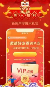 飞卢小说安卓版