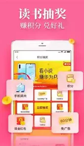 疯读小说极速版免费读