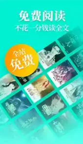 疯读小说极速版免费读