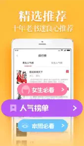 疯读小说极速版免费读