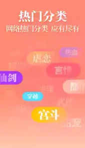 疯读小说极速版免费读