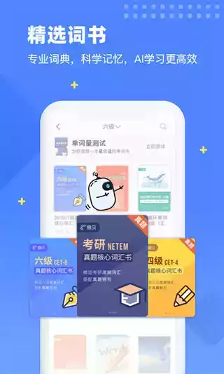 扇贝英语app