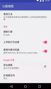 以图搜图入口