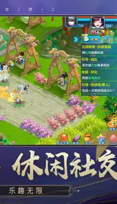 梦想世界手游贴吧
