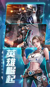 王者射击3