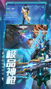 王者射击3