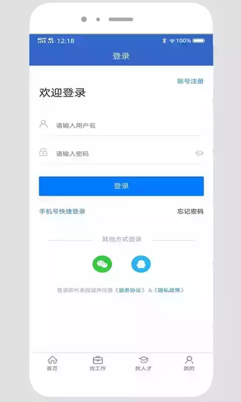 贵阳人才网官网