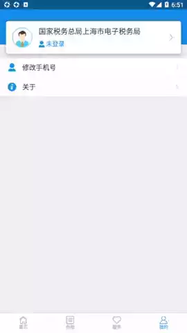 上海税务app官方