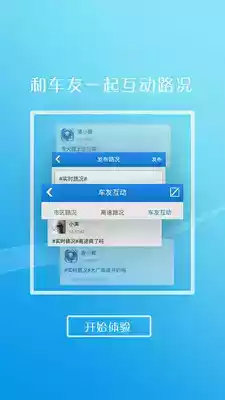 警民通app