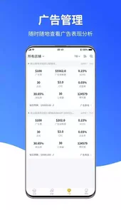 速易特erp