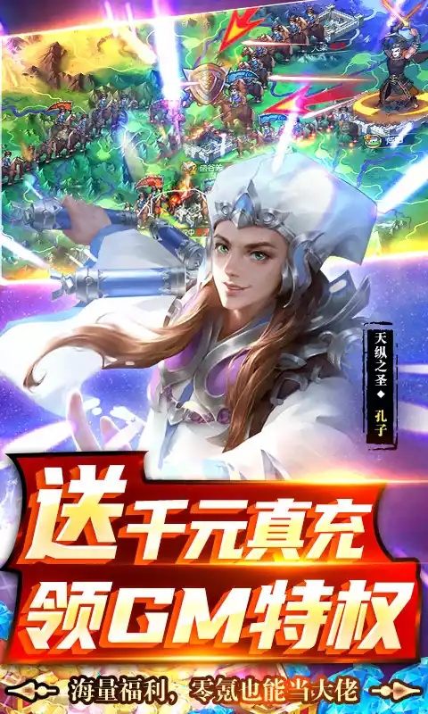龙将斩千GM全免万抽