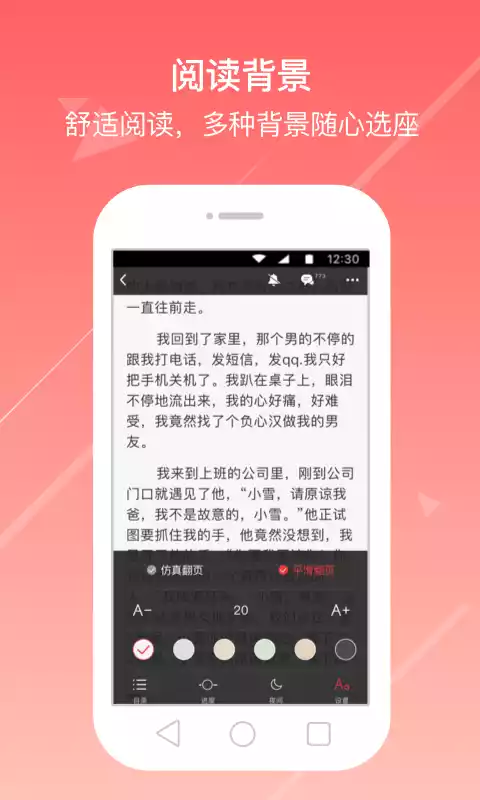 万读小说网手机版