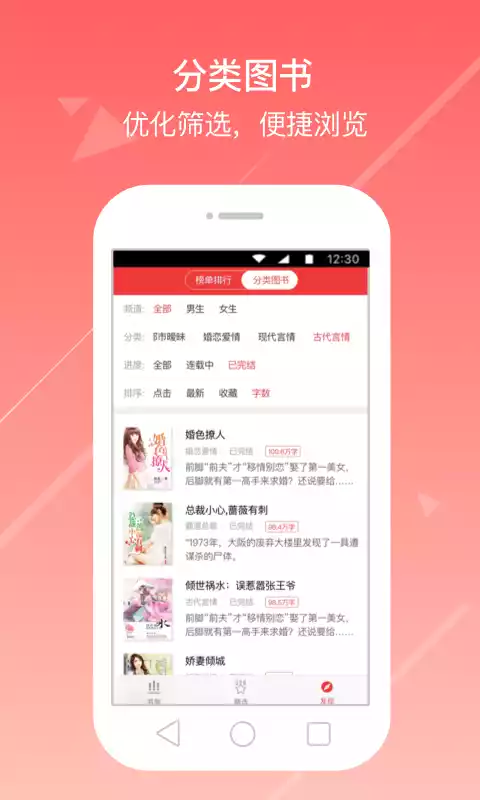 万读小说网手机版