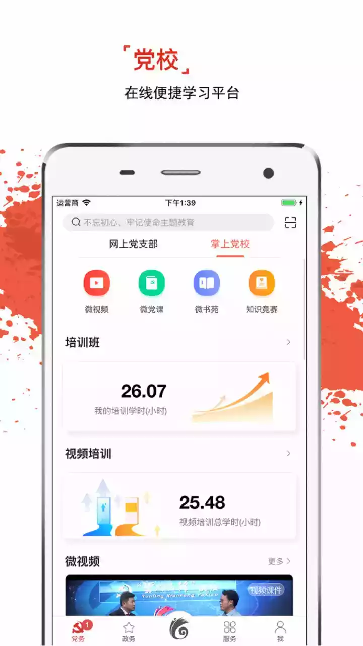 云岭先锋app1.1.0