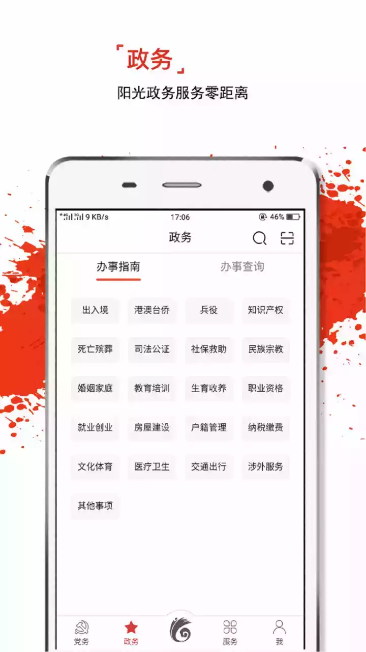 云岭先锋app1.1.0