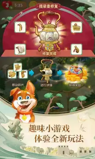 梦幻花园真正破解版无限星