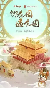 梦幻花园真正破解版无限星