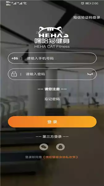 嘿哈猫健身手机版