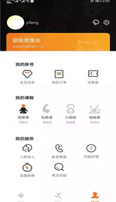 嘿哈猫健身手机版