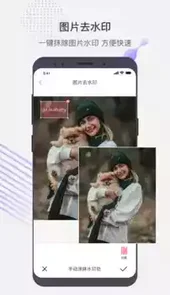 去水印魔法师