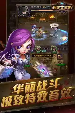 围攻大菠萝单机破解