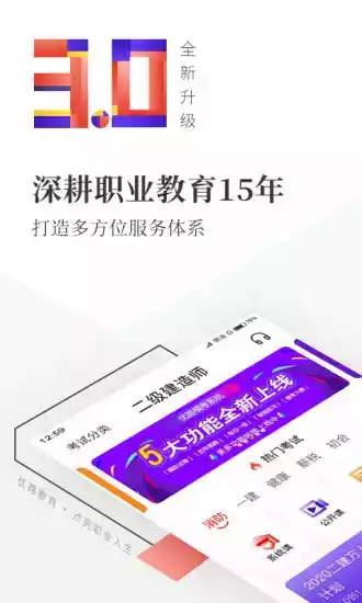 优路教育官方网站app