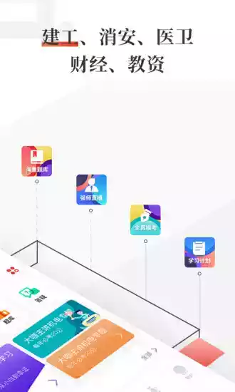 优路教育官方网站app