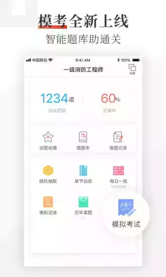 优路教育官方网站app