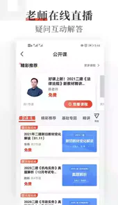 优路教育官方网站app