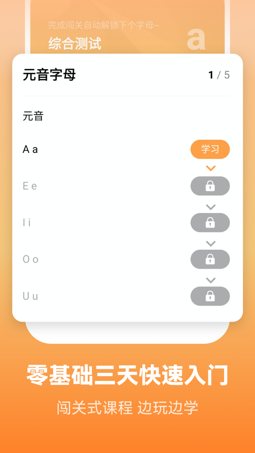 莱特英语学习背单词app