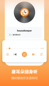 莱特英语学习背单词app