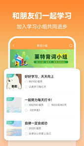 莱特英语学习背单词app
