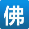 明华学佛网 5.16
