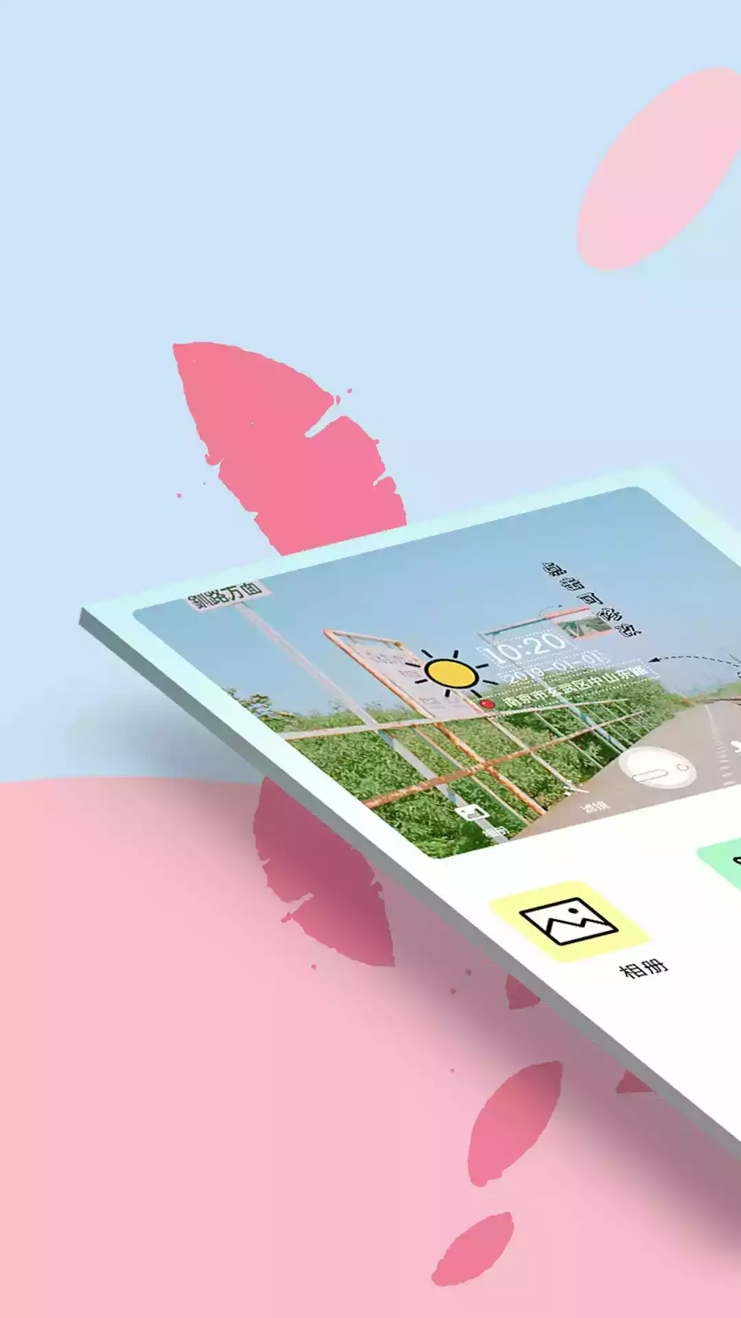 水印相机专业版3.5