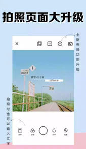 水印相机专业版3.5