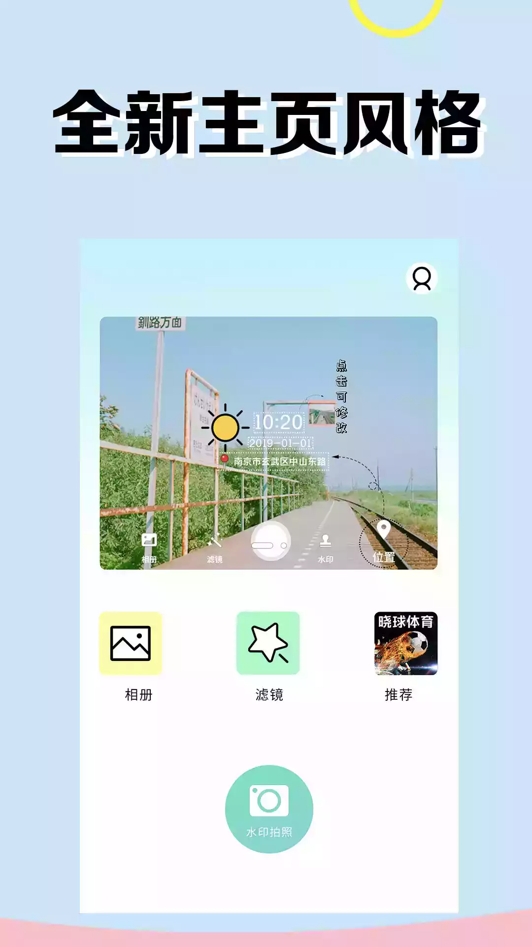 水印相机专业版3.5