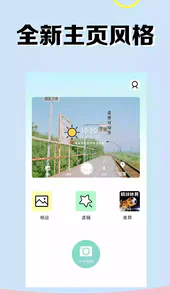 水印相机专业版3.5
