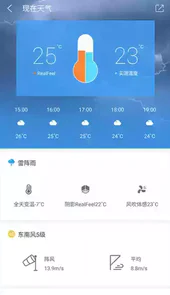 中国天气网官网手机版