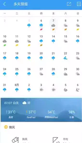 中国天气网官网手机版