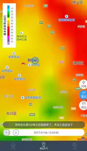 中国天气网官网手机版