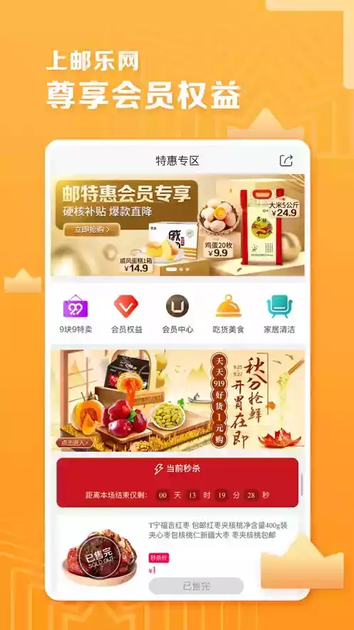 邮乐网上购物商城官网