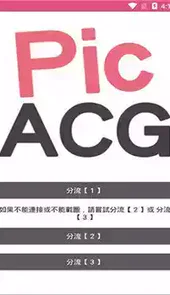 哔咔哔咔官网ios