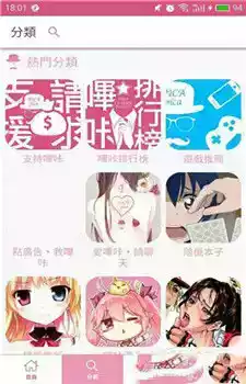 哔咔哔咔官网ios