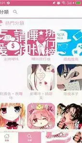 哔咔哔咔官网ios