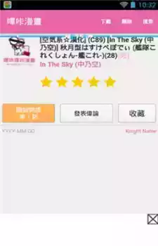 哔咔哔咔官网ios